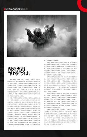内外夹击，“归零”突击