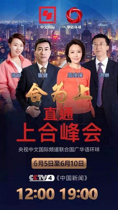凯迪仕锁定央视《直通上合峰会》,全程亮相彰显品牌实力! 凯迪仕锁定央视《直通上合峰会》,全程亮相彰显品牌实力!