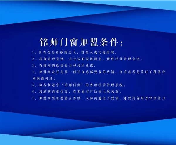 铭师门窗荣获“投资潜力品牌” 铭师门窗荣获“投资潜力品牌”