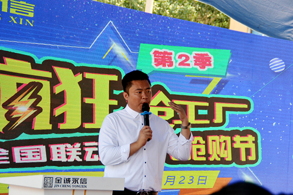 金诚永信全国联动万人抢购节竟如此疯狂！