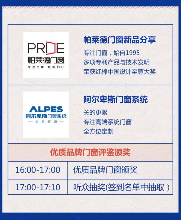 中国品牌门窗“智创未来,质在必行”交流大会第一届活动即将震撼启动!德国大咖来袭! 中国品牌门窗“智创未来,质在必行”交流大会第一届活动即将震撼启动!德国大咖来袭!