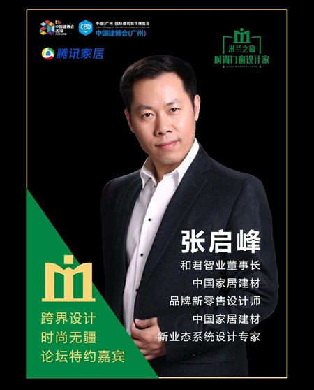 米兰之窗邀请您参加，源自米兰本来时尚，米兰之窗”时尚门窗设计家“品牌战略发布会