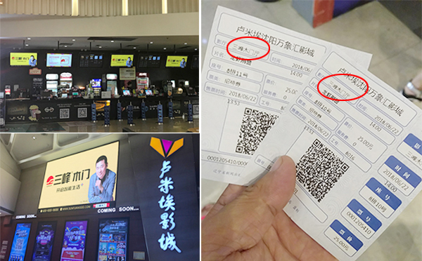 三峰木门 | 全面上线影院广告，深化品牌年轻化