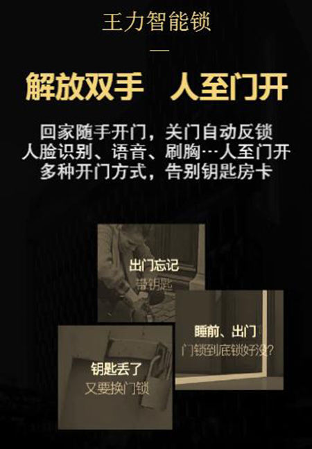 2018中国建博会（广州） | 王力安防在A区2.1-38等你来共享财富！