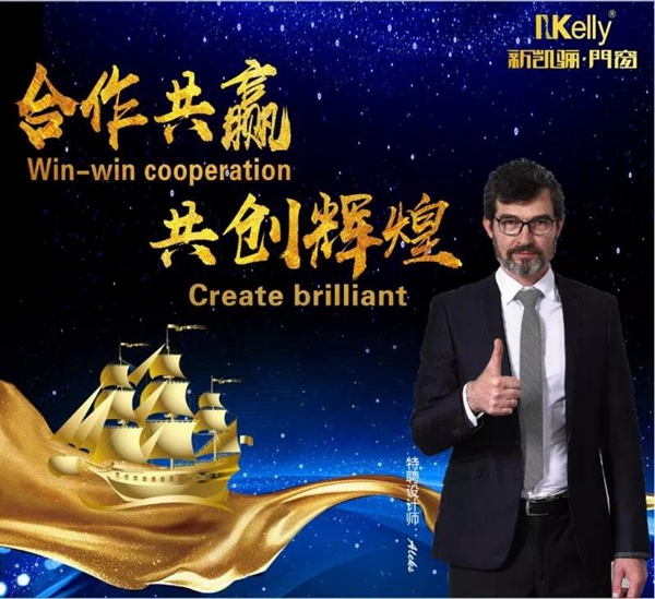 新凯骊门窗2018“正视界·商未来”经销商大会即将召开