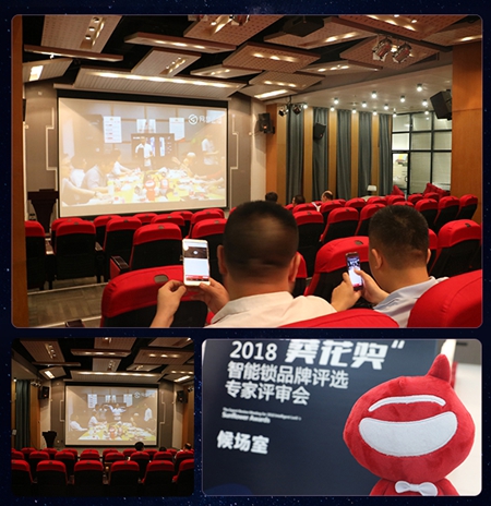 2018葵花奖专家评审会 | 百款智能锁同台争艳 上演产品力大比拼 2018葵花奖专家评审会 | 百款智能锁同台争艳 上演产品力大比拼