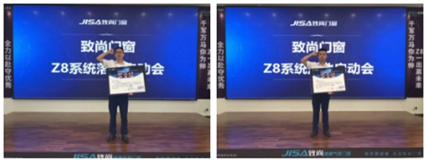 致尚门窗Z8终端营利系统魔鬼训练营圆满结营 致尚门窗Z8终端营利系统魔鬼训练营圆满结营