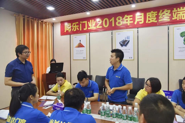 尚益达门窗:同乐门业2018年六月份终端培训会圆满结束! 尚益达门窗:同乐门业2018年六月份终端培训会圆满结束!