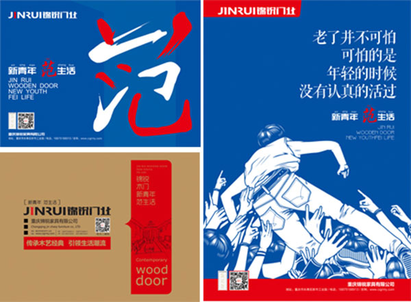 锦锐木门态度“有范儿”?经销商们都好奇了 锦锐木门态度“有范儿”?经销商们都好奇了