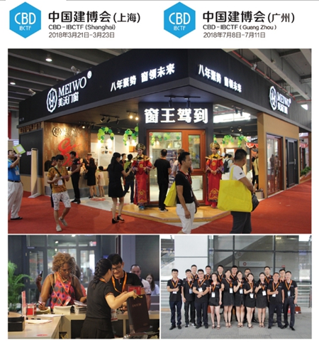 2018中国建博会（广州）| 美沃门窗领航舒适家，C区15.1-20展位等你