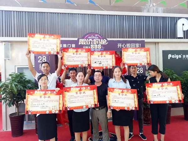 派雅门窗400方河南驻马店旗舰店盛大开业！
