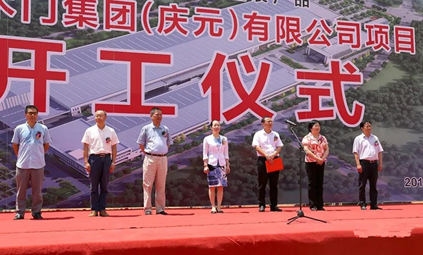 梦天版图,再落新子丨梦天庆元新生产基地正式开工 梦天版图,再落新子丨梦天庆元新生产基地正式开工