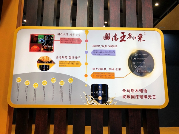 19届成都国际家具展|圣马斯木蜡油“本真系列”大放异彩,火爆人气见证品牌实力 19届成都国际家具展|圣马斯木蜡油“本真系列”大放异彩,火爆人气见证品牌实力