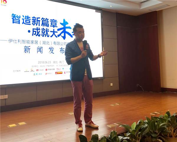 伊仕利18周年暨新厂奠基仪式盛大开启