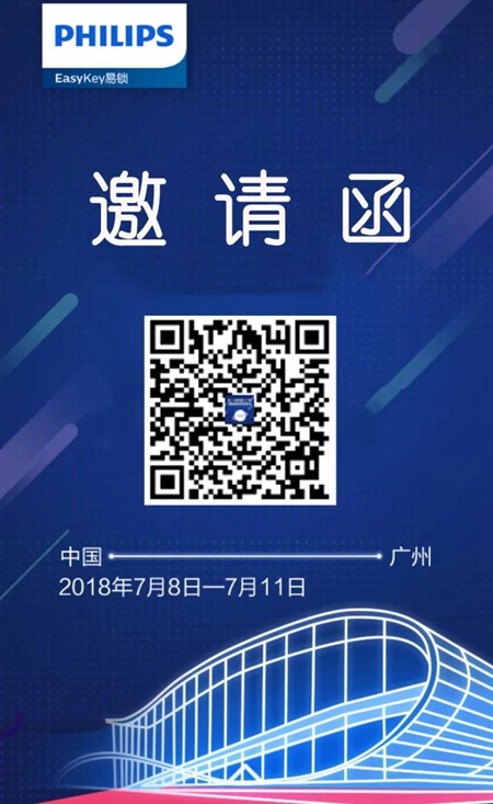2018中国建博会(广州)丨飞利浦新品上市、专利亮相、客户福利......亮点纷呈! 2018中国建博会(广州)丨飞利浦新品上市、专利亮相、客户福利......亮点纷呈!