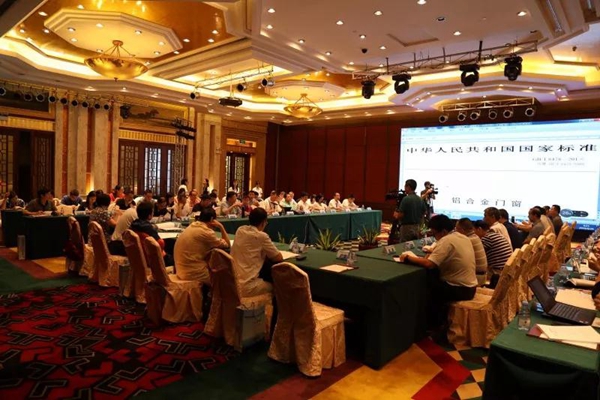 华昌铝业承办国家标准GB/T 8478铝合金门窗审查会！58位专家见证中国“好门窗标准”全国媒体隆重发布!