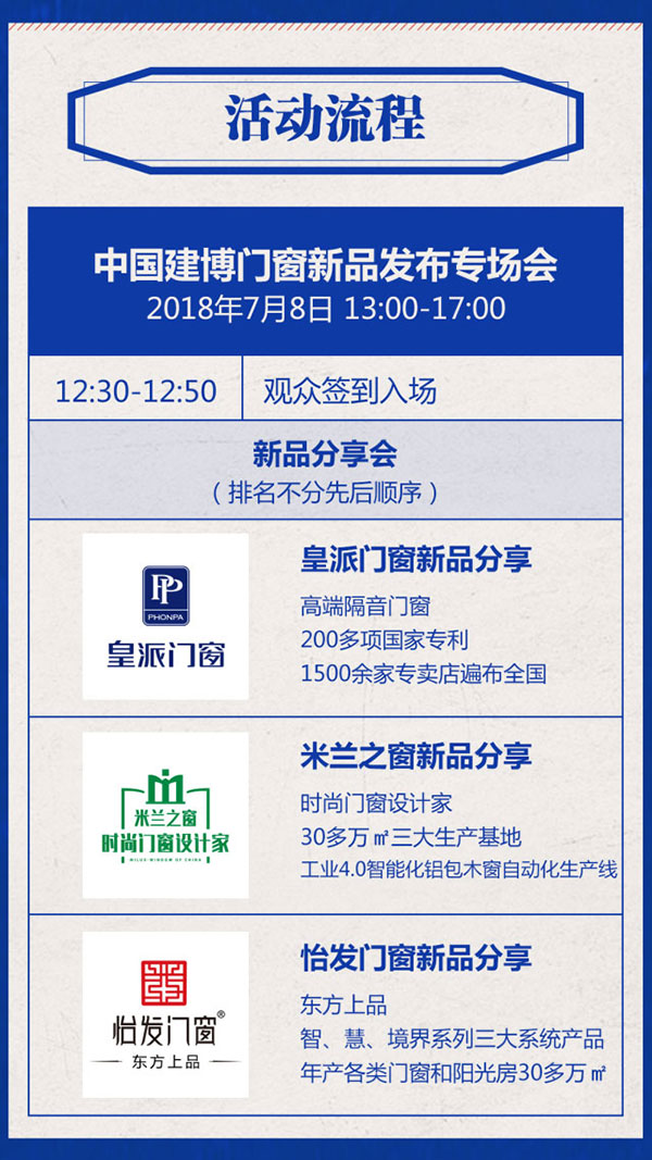 中国品牌门窗“智创未来,质在必行”交流大会第一届活动即将震撼启动!德国大咖来袭! 中国品牌门窗“智创未来,质在必行”交流大会第一届活动即将震撼启动!德国大咖来袭!