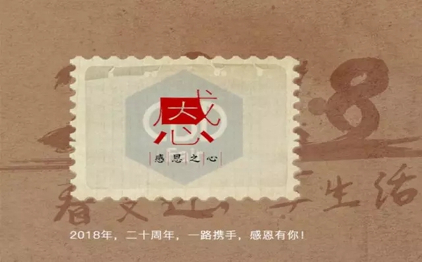 2018中国建博会（广州）丨思辨下一个20年：2018新人居产业论坛暨建博会20周峰会