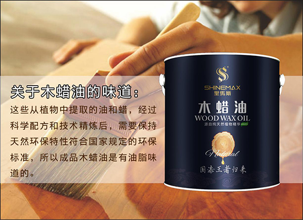 最全面的木蜡油选购攻略,不看就等着烧钱吧! 最全面的木蜡油选购攻略,不看就等着烧钱吧!