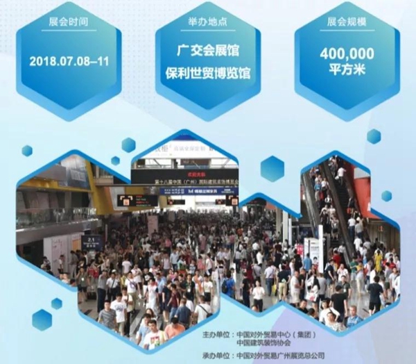 2018中国建博会（广州）| 前所未有的建博会，前所未见的铿固门窗！