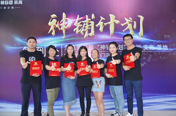 荣高智能门窗神铺计划打造项目启动大会正式结束，计划将在各地荣高店执行！