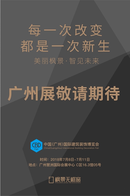 枫景十六周年工艺系统升级，延续经典突破极限！