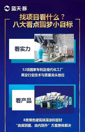 2018中国建博会(广州)丨D区18.3馆31号位,蓝天豚硅藻泥邀您共享“财富盛宴” 2018中国建博会(广州)丨D区18.3馆31号位,蓝天豚硅藻泥邀您共享“财富盛宴”