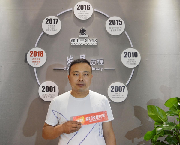 成都建博会 | 都市王朝家居：打造“拎包入住”服务，建设温暖家居生活