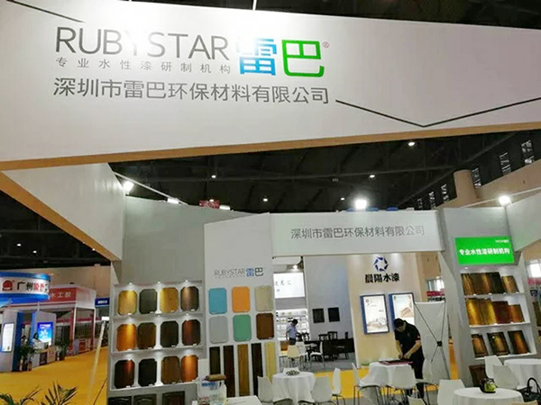 雷巴水性漆：用13年专业，发展西南市场