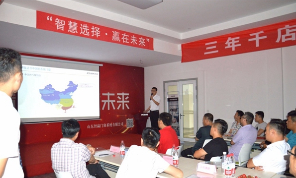 智赢门窗2018“智慧选择·赢在未来”财富峰会完美收官