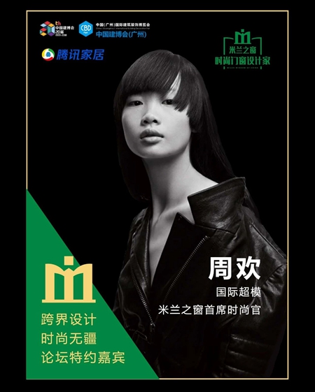 米兰之窗邀请您参加，源自米兰本来时尚，米兰之窗”时尚门窗设计家“品牌战略发布会