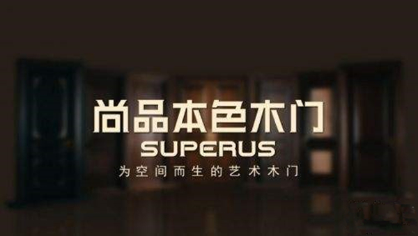 2018中国建博会(广州)丨尚品本色木门D区18.1-23 2018中国建博会(广州)丨尚品本色木门D区18.1-23