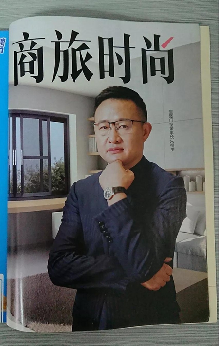 皇派门窗强势登陆《空中之家》、《旅伴》杂志，实现品牌精准营销与传播！