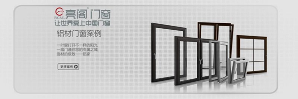 亮阁门窗:新中式门窗用语言来展现东方的禅味与意境! 亮阁门窗:新中式门窗用语言来展现东方的禅味与意境!
