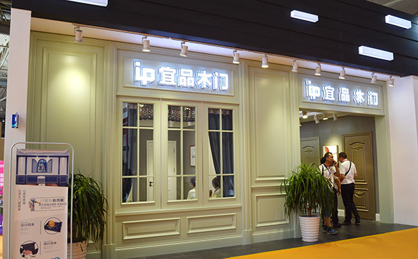宜品木门：升级专卖店形象，完善定制系统