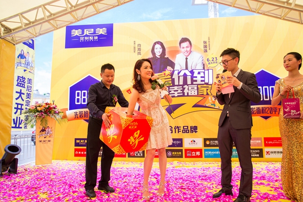 “明星价到，定制幸福家”梅州美尼美整装盛典圆满落幕