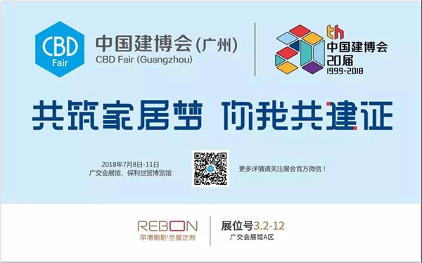 颜值即正义：丽博领秀2018广州建博会
