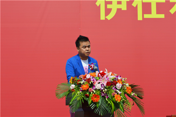 伊仕利18周年暨新厂奠基仪式盛大开启