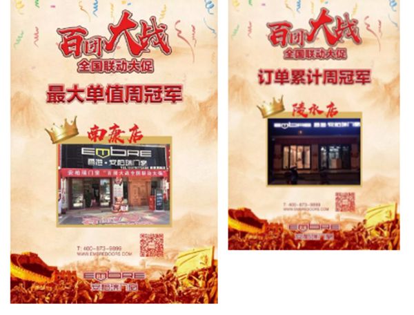 安柏瑞门窗百团大战总销售额突破2337万