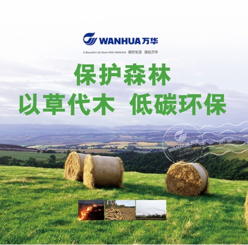 2018中国建博会（广州） | 万华禾香板邀约您共商“定制时代”大计