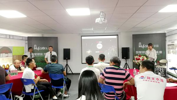 艾臣安全门窗：2018慧聚财富·智掌未来财富峰会圆满结束