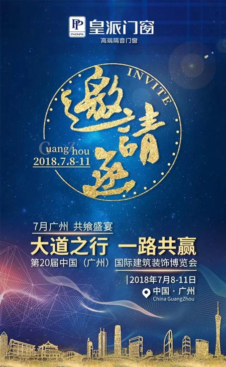 皇派高颜值门窗精品,让你看到不一样的家 皇派高颜值门窗精品,让你看到不一样的家