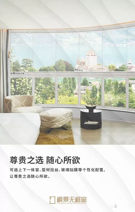 2018中国建博会（广州）| 枫景天空之镜·尊享无框窗，超凡视界 非凡境界！