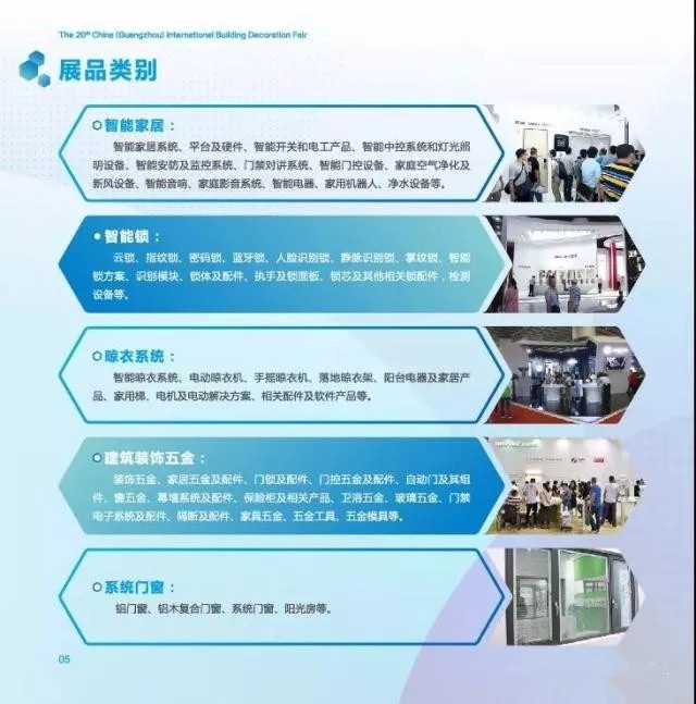 2018中国建博会（广州）丨展会预告：想知道建博会的基本概况吗？