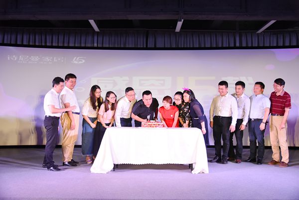 15载芳华，携梦想前行——暨诗尼曼家居15周年庆