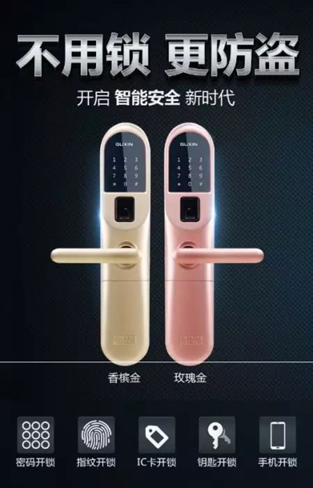 王力安防智能家居生活馆7月8日开展，欢迎现场体验未来生活