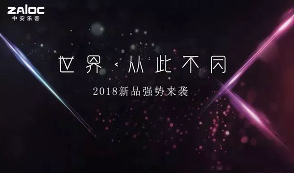 2018中国建博会(广州)| 中安乐客与您相约 2018中国建博会(广州)| 中安乐客与您相约