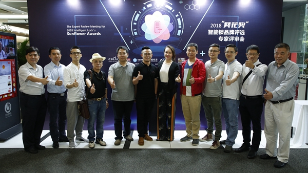 2018葵花奖专家评审会 | 百款智能锁同台争艳 上演产品力大比拼 2018葵花奖专家评审会 | 百款智能锁同台争艳 上演产品力大比拼
