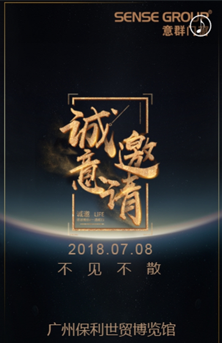 2018中国建博会（广州）| 意群门窗15号馆1楼01展位号，与您不见不散