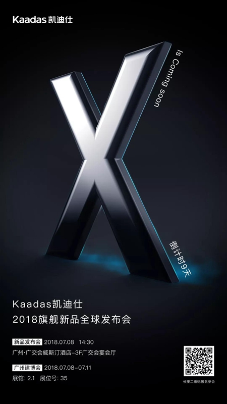 中国建博会(广州)开幕在即,Kaadas凯迪仕邀您共享科技盛宴! 中国建博会(广州)开幕在即,Kaadas凯迪仕邀您共享科技盛宴!